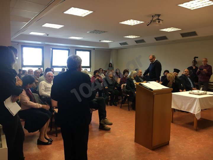 Φίλοι Νοσοκομείου Αγίου Νικολάου, πρωτοχρονιάτικη πίτα