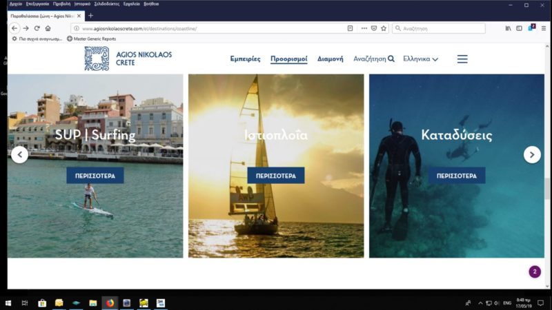 Κατάδυση στο Μιραμπέλλο θεωρείται ακόμα και σήμερα, η αλιεία με ψαροτούφεκο!!